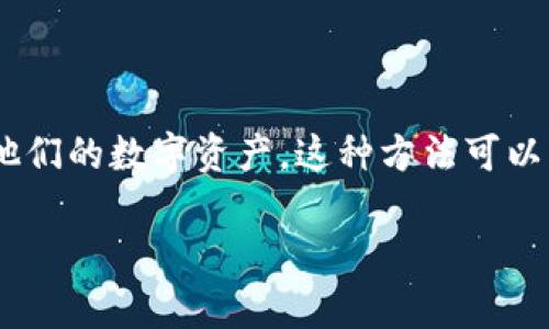 冷钱包是加密货币安全存储的一种方式，它使用户能够在不连接互联网的情况下保存他们的数字资产。这种方法可以有效防止黑客攻击和在线盗窃。下面，我们将详细讨论如何使用 imToken 生成冷钱包。

### 掌握 imToken 冷钱包秘笈，守护你的数字财富如同守护自己的秘密花园