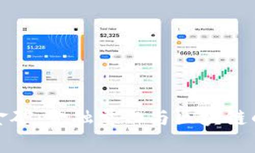 追寻数字金矿：金融量化与区块链的奇妙对话