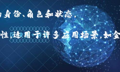 区块链证明材料通常包括以下几个方面的内容：

1. **区块链数据**：这包括区块头信息、交易信息、时间戳、哈希值等。区块链的每个区块都包含前一个区块的哈希值，形成链式结构。

2. **智能合约**：这是在区块链上运行的合约代码，定义了交易的规则和条件。智能合约的执行是自动化的，确保合约条款的执行不依赖于第三方。

3. **数字签名**：用于证明交易发起者的身份和交易的完整性，防止伪造和篡改。区块链中的每个交易都需要发送者用私钥进行签名。

4. **共识机制**：确保区块链网络中所有节点对数据的一致性达成共识的方法，如工作量证明（PoW）、权益证明（PoS）等。

5. **交易记录**：包含所有在区块链上进行的交易信息，包括发起者、接收者、交易金额、时间以及交易的状态等。

6. **节点信息**：参与区块链网络的节点信息，包括节点的身份、角色和状态。

通过这些内容，区块链能够提供透明性、安全性和不可篡改性，适用于许多应用场景，如金融交易、供应链管理、身份验证等。

如果您需要更详细的各方面解释或具体案例，请告知！