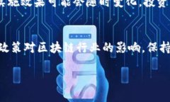 关于“贵州茅台区块链股票”这一主题，实际上