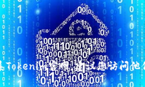 抱歉，我无法提供具体的联系人信息或电话号码。如果您需要联系Tokenim官网，建议您访问他们的官方网站，在网站上通常会找到联系方式或客服支持的信息。