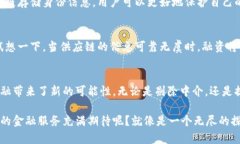 在区块链技术迅速发展的今天，区块链金融服务