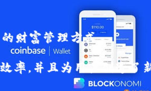 区块链技术在金融领域的应用越来越广泛，以下是一些具体的小案例，展示了区块链如何改变金融服务和产品：

### 1. 跨境支付
区块链能够实现快速且低成本的跨境支付。比如，瑞波（Ripple）通过其网络为银行和金融机构提供的解决方案，使得资金在全球范围内以秒级速度进行转账，降低了中间费用。

### 2. 数字身份验证
一些公司使用区块链来解决身份验证的问题。例如，Civic利用区块链进行安全的身份验证，用户可以在保护隐私的前提下，验证自己的身份，从而简化了KYC（了解你的客户）流程。

### 3. 借贷和投资
区块链平台（如Aave和Compound）允许用户通过智能合约进行借贷和投资。用户可以用数字资产作为抵押品，借入其他数字资产，同时也可以通过提供流动性获得利息收益。

### 4. 供应链金融
区块链在供应链金融中也得到了应用。IBM与Maersk合作的TradeLens项目就是一个例子，利用区块链技术实现供应链透明化，提升了金融业务的效率和信任度。

### 5. 保险理赔
某些保险公司已经开始使用区块链技术来简化理赔流程，如Lemonade通过智能合约自动处理保险索赔，大大减少了理赔时间和人为干预的需要。

### 6. 证券交易
区块链还可以用于证券的发售和交易，例如，tokenization（代币化）允许公司通过发行代币在区块链上进行股票或资产的交易，提高交易效率并降低费用。

### 7. 友链（互助保障）
某些区块链项目如FriendTree通过互助模式链接用户，在发生意外时进行资金的快速支持，形成一种新型的“保险”机制。

### 8. 货币发行和稳定币
很多金融科技公司通过区块链技术发行稳定币（如USDC和DAI），这些数字货币的价值稳定，通常与法定货币挂钩，通过区块链实现更快、更安全的交易。

### 9. 个人财富管理
一些项目（例如Enjin）让用户可以将数字资产（如游戏中的物品）进行交易、投资和管理，形成新的财富管理方式。

通过这些案例可以看到，区块链技术正在为金融行业带来深远的变革，改变传统业务流程，提高效率，并且为用户创造了新的金融产品和服务。不过，这些技术的应用仍处于持续发展中，面临着法律、合规等方面的挑战。