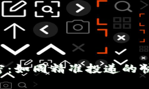 TokenIM 2.0 空投原理解密：如同精准投递的快递，快来领取你的数字财富！