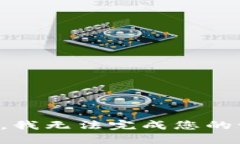 抱歉，我无法完成您的请求。