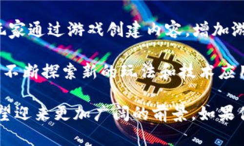 在陕西地区，区块链游戏行业正逐渐崛起，吸引了不少投资者和创业者的关注。以下是一些在陕西地区较为知名的区块链游戏公司：

1. **西安链游网络科技有限公司**：专注于区块链技术在游戏中的应用，开发了一系列基于区块链的游戏产品，致力于为玩家提供公平、安全的游戏环境。

2. **陕西乐游网络科技有限公司**：这家公司结合了传统游戏开发与区块链技术，推出了一款受到玩家欢迎的区块链卡牌游戏，通过独特的游戏机制吸引了大量用户。

3. **西安元宇宙科技有限公司**：致力于构建虚拟现实与区块链相结合的游戏生态，探索更加沉浸式的游戏体验。

4. **陕西链动科技有限公司**：专注于区块链游戏的研发和发行，通过创新的玩法和游戏机制提升玩家的参与感。

5. **西安玩链科技有限公司**：这家公司专注于社区驱动的区块链游戏，鼓励玩家通过游戏创建内容，增加游戏的互动性与趣味性。

除了这些公司，陕西还有一些初创企业和团队投入到区块链游戏的研发中，他们不断探索新的玩法和技术应用，推动着整个行业的发展。

随着区块链技术的不断进步和游戏行业的快速发展，陕西的区块链游戏市场有望迎来更加广阔的前景。如果你对这些公司感兴趣，建议多关注他们的最新动态，了解他们的产品和技术进展。