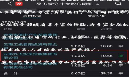 在四川成都，区块链技术得到了广泛的应用，尤其是在金融、物流、智能合约等领域。以下是一些在成都较为知名的区块链平台和机构：

### 1. 成都区块链产业园
成都区块链产业园是成都市政府与多家企业共同打造的区块链产业集聚区，致力于推动区块链科技与实体经济的结合，支持初创企业及创新项目的孵化和发展。

### 2. 碳链科技
碳链科技专注于碳资产及区块链技术的结合，提供绿色金融服务，帮助企业实现碳中和目标。公司利用区块链技术追踪碳交易记录，确保透明与安全。

### 3. 神策数据
神策数据是一家致力于大数据分析与区块链相结合的企业，提供数据安全、隐私保护等解决方案。其区块链产品可确保数据在传输过程中的完整性和安全性。

### 4. 节点链
节点链提供区块链技术服务，包括智能合约开发、区块链系统集成等。该公司在金融服务领域有着丰富的经验，为多家金融机构提供技术支持。

### 5. 消息链
消息链是一个利用区块链技术保证信息传递安全和可靠的通讯平台，适用于需要高安全性通信的行业，如金融、医疗等领域。

### 6. 成都区块链技术研究院
该研究院是四川省内专注于区块链技术研究及应用的高校或科研机构，致力于技术攻关、人才培养以及产业推广。

### 结论
以上是一些在四川成都比较知名的区块链平台和机构，它们在推动区块链技术应用、数字经济发展方面发挥着重要的作用。如果你对区块链有兴趣或是希望在这个领域发展，成都无疑是一个不错的选择。

如果你有进一步的需求或想了解更多具体信息，欢迎继续提问！