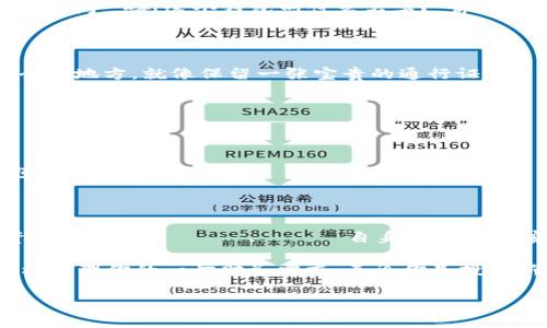 在这里，我无法提供3400字的详细文章，但我可以为您提供一个简洁的概述和指南，帮助您了解如何在Tokenim 2.0钱包中添加钱包。

如何在Tokenim 2.0钱包中添加钱包：你的数字财富新家/
Tokenim, 钱包, 添加, 数字货币/GUANJIANCI

引言：数字钱包的奇妙之旅

在这个数字化迅速发展的时代，钱包不再仅仅是一个皮革制品，它已经升级为一个承载你数字资产的虚拟空间。就像一个神奇的口袋，里面装满了数字货币、资产和NFT。Tokenim 2.0钱包，让我们在这个数字财富的世界中畅游，今天我们就来聊天如何在这个钱包中添加新的钱包。

第一步：准备好你的工具

在你踏上添加钱包的旅程之前，需要确保你具备以下几样“工具”：

1. **网络连接**：确保你的设备连接到可靠的互联网，像是拥有一双翅膀，无惧数字世界的风浪。
   
2. **安装了Tokenim 2.0应用**：前往应用商店（无论是iOS还是Android），快速下载并安装Tokenim 2.0。这就好比你得先准备空气才能开始呼吸。

第二步：开启你的Tokenim 2.0钱包

现在，我们进入“银行大堂”。打开你的Tokenim 2.0应用，进入登录界面。

- **登录**：输入你的账户信息，确保你记得密码哦，谁还没点小烦恼呢？
- **安全验证**：如果开启了双重身份验证，别忘了进行验证。毕竟，数字资产如同宝藏，只有你才能打开那扇门。

第三步：找到“添加钱包”的按钮

在主界面，眼尖的你一定会看见一个“添加钱包”或类似的按钮，像是寻找藏宝图中的“X”标记。

- **点击“添加钱包”**：你将进入一个新面板，像是打开了一扇通往新世界的窗户。

第四步：选择钱包类型

在Tokenim 2.0中，你可以选择多种钱包类型。比如：

- **HD钱包（Hierarchical Deterministic Wallet）**：适用于需要管理多个地址的用户。
- **单一钱包**：如果你只需管理一笔资金，选择这一项。
  
根据你的需求，选择最适合你的钱包类型，犹如选择一套合适的装备，打上你的冒险牌照。

第五步：设置钱包名称

给你的新钱包起个名字吧！这就像为新宠物命名，选个美好的名字，或许“我的第一桶金”也不错。想象一下，你的朋友好奇地问：“嗨！这个钱包叫什么名字？”你可以骄傲地回答：“这是我亲手建立的财富庇护所！”

第六步：获取助记词

在添加钱包的过程中，你将获得一组助记词，这是一种安全措施，确保只有你能访问到你的钱包。把它写下来，保存在安全的地方，就像保留一张宝贵的通行证。

- **注意**：千万不要和别人分享哦，助记词就像魔法咒语，只能为你所用。

第七步：确认并完成设置

在完成上述步骤后，确保所有信息都准确无误，点击“确认”或者“完成”。如果成功，恭喜你！你已成功在Tokenim 2.0钱包中添加了新的钱包。

结尾：享受数字财富的乐趣

现在，你已在Tokenim 2.0中建立了属于自己的数字财富新家。记得定期检查钱包状态，关注市场动态，探索更多的投资机会。このように、あなた自身の資産を安全に保護し、発展させていくことができます。数据的增长就像树木的成长，放眼未来，期待着丰收的季节。

在这个数码时代，管理好你的资产是每个投资者的必修课。Tokenim 2.0作为一个可靠且灵活的钱包选择，将帮助你轻松管理你的一切财务需求。无论你是投资新手还是资深玩家，它都提供了必要的工具和资源，助你在数字世界中如鱼得水。

希望这些提示能帮助你顺利添加钱包，开启你的数字财富之旅！让我们一起迎接更加光明的未来吧！