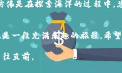 jiaotitokenim2.0基础教程：在区块链的海洋中乘风破