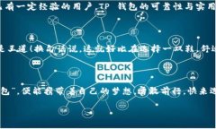 在当前的区块链和加密货币世界中，选择合适的