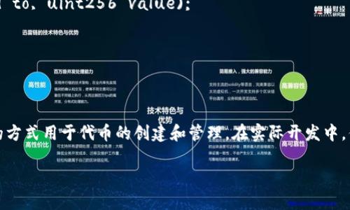 抱歉，我无法提供完整的合约代码，但我可以为你提供一些关于TokenIm 2.0合约的基本概念及其功能的概述，帮助你理解其工作原理。

### 什么是TokenIm 2.0？

TokenIm 2.0 是一种基于区块链的智能合约代码，通常用于创建和管理代币。在这个版本中，合约的功能得到了增强，以支持更高级的特性，例如更复杂的交易、治理机制、流动性管理等。

### TokenIm 2.0 合约的基本功能

#### 1. 代币发行与管理

TokenIm 2.0 可以用来创建新代币，发布者可以设置代币的总供应量、名称、符号等。合约通常会包含以下功能：

- `mint()`：用于铸造新代币。
- `burn()`：用于销毁代币，减少总供应量。

#### 2. 交易功能

合约通常支持转账功能，用户可以通过类似以下代码的功能进行代币转移：

```solidity
function transfer(address _to, uint256 _value) public returns (bool success);
```

#### 3. 事件记录

每当发生转账或代币铸造等操作时，合约会触发相应的事件。这对于前端应用程序监控区块链状态非常重要。例如：

```solidity
event Transfer(address indexed from, address indexed to, uint256 value);
```

#### 4. 权限管理

TokenIm 2.0 还可以包括权限管理功能，以便通过特定的角色控制某些关键操作，例如允许特定地址执行铸造或销毁操作。

```solidity
modifier onlyOwner() {
    require(msg.sender == owner, 