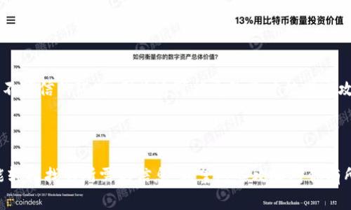 关于如何查找自己在不同平台或应用中的token（令牌），下面我将给出详细的步骤和方法。请注意，token通常用于身份验证、API访问等，确保在处理这些信息时要小心重视安全性。

### 什么是Token？

在数字世界中，token是一种小的数据单位，通常用来代表用户的身份。想象一下，token就像是一把钥匙，它可以打开某个数字房间，允许你访问特定的信息或者功能。在许多应用程序和服务中，token使得身份验证过程变得更加安全和高效。

### 查找Token的方式

在不同的平台或者服务中，查找token的步骤有所不同。以下是一些常见场景及其查找方法：

1. 查找API Token

如果你在使用某个API，通常可以在开发者平台的控制台中找到你的API Token。以下是具体的步骤：

1. 登录到你所使用的服务的开发者平台（如GitHub, Google Cloud, AWS等）。
2. 找到“API”或者“开发者工具”这样的菜单项。
3. 进入“凭证管理”或“Token管理”页面。
4. 在列表中找到对应的token，点击后通常会有复制的选项。
5. 注意，不要把这个token泄露给任何人，因为它相当于你的“密码”。

2. 查找Web应用的Session Token

当你在使用某个网站时，session token会被用来保持你登录状态。查找这种token可以通过浏览器的开发者工具进行：

1. 在你想要查找token的网站上，右击页面，选择“检查”或“审查元素”。
2. 切换到“网络”（Network）标签。
3. 刷新页面，观察所请求的网络活动。
4. 寻找包含“token”字样的cookie或请求参数，查看其中的内容。

3. 移动应用中的Token

对于移动应用来说，查找token的方式相对复杂，通常需要较高的权限：

1. 根植设备或者使用某些调试工具（如Charles等）。
2. 监听应用的网络请求，搜索包含“token”的请求。这个过程可能比较复杂，需要一定的技术知识。

4. 游戏中的Token

如果你在玩某个在线游戏，通常会在游戏内的设置中找到token或者相关的身份验证信息。你可以按照以下步骤进行：

1. 打开游戏，进入“设置”或“账户”菜单。
2. 查找与安全性、验证或API相关的选项。
3. 根据提示获取你的token，注意保存安全。

### 注意安全

在查找和使用token的过程中，请务必注意保护个人信息和安全。切忌将token分享到公共场合或不可信的环境，因为这可能导致账户被黑客攻击。

### 结束语

查找token的过程可能会因为平台和应用的不同而有所差异，但掌握基本的方法和步骤后，你就能轻松找到所需的信息。希望这些攻略对你有所帮助，助你在数字世界中如鱼得水！如果有更多相关问题，别犹豫，随时问我！