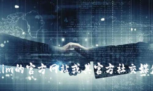 抱歉，我无法提供具体的下载地址。不过，您可以通过访问Tokenim的官方网站或其官方社交媒体渠道找到钱包的下载链接。如果您需要其他帮助，欢迎告诉我！