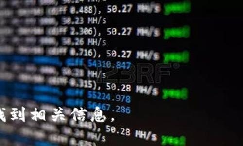 关于香港区块链公司的副总裁信息，具体的名单可能会因公司而异，并且可能不会完全公开。如果您需要了解某个具体公司的副总裁，可以直接访问该公司的官方网站或查询相关的商业数据库和新闻报道。

以下是一些知名的区块链公司，您可以在这些公司的官方网站上找到他们的管理团队信息：

1. **BitMEX** - 一个在加密货币交易平台上知名的公司。
2. **Crypto.com** - 提供各种加密服务的跨国平台。
3. **OKEx** - 另一个大型加密货币交易平台。
4. **HashKey Group** - 专注于区块链投资和数字资产管理的公司。

如果您有兴趣深入了解某个特定公司的背景或管理团队，可以告诉我，我会尽力帮助您找到相关信息。