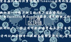 要在Tokenim上切换账号，您可以按照以下步骤操作