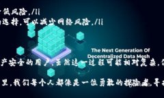 离线签名是区块链和数字货币中一个重要的概念