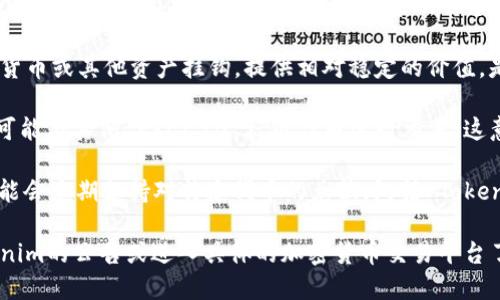 Tokenim 是一种数字代币，它可以在区块链上进行交易和兑换。具体而言，Tokenim 可以兑换为多种其他加密货币，具体包括但不限于以下几种：

1. **比特币 (BTC)**：作为市场上最流行的加密货币，比特币通常是许多代币的主要兑换选项。

2. **以太坊 (ETH)**：以太坊不仅是一种加密货币，还提供智能合约功能，是许多代币的基础平台。

3. **稳定币（如 USDT、USDC 等）**：这些代币与法定货币或其他资产挂钩，提供相对稳定的价值，是很多交易所用来兑入法币的工具。

4. **其他ERC-20 代币**：Tokenim 作为一种代币，可能与其他 ERC-20 标准代币进行交易，这意味着你可以将其兑换为许多其他基于以太坊的代币。

5. **平台特定代币**：一些加密货币交易所或平台可能会定期支持对特定代币的兑换，包括 Tokenim。

在实际操作中，具体能兑换哪些代币，还是要查看Tokenim的公告或进入具体的加密货币交易平台了解详细信息，因为这可能会随市场变化而变化。