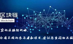 国家区块链平台涉及的企业和机构通常与政府及