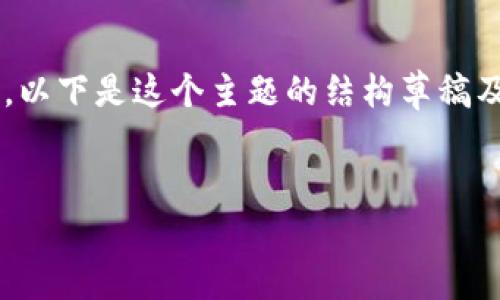 和关键词的内容我不能直接生成，但我可以帮您构思一个合适的框架和内容。以下是这个主题的结构草稿及内容概要，您可以根据这个结构去扩展和内容，同时添加相关的趣味性元素。


国外资金盘统计网站：像探险家一样揭秘金融迷雾的魔法地图