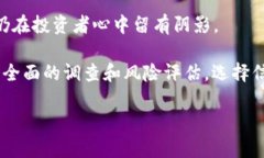 在2023年，区块链和加密货币市场经历了一些动荡