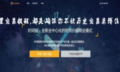 在Tokenim 2.0钱包中删除转账记录并非直接支持的功