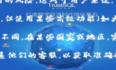 关于TokenIM 2.0是否需要实名的问题，通常涉及到平