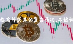 关于通过 TokenIM 2.0 进行映射所需的时间，这取决