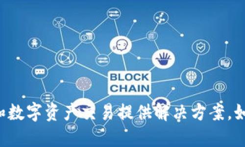 Tokenim 2.0 是由中国团队开发的一款区块链项目，旨在为区块链技术和数字资产交易提供解决方案。如果你对这个项目感兴趣，建议进一步查阅相关资料，以获取更详细的信息。