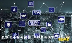 数字货币如同魔法，你能辨别真假token吗？