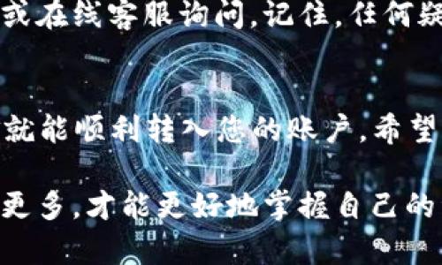使用Tokenim 2.0提现的具体步骤和方法可能会因其平台的实时更新而有所不同。因此，以下是一般的提现流程和提醒。请务必访问Tokenim的官方网站或社区以获取最新的信息和详细指南。

1. 登录您的Tokenim账户
首先，打开Tokenim的官方网站，输入您的用户名和密码进行登录。确保您的帐户是安全的，并已启用双重身份验证，以保护您的资金安全。

2. 检查您的账户余额
在您的账户主页上，查看您的可用余额。确保您有足够的可提现金额，包括考虑到任何可能的提现费用。这就像在超市购物前检查钱包里是否有足够的零钱。

3. 进入提现页面
在账户的导航栏中找到“提现”或“资金管理”选项。点击进入提现页面，您将看到不同的提现方式供您选择。

4. 选择提现方式
Tokenim 2.0通常会提供多种提现方式，比如银行转账、数字钱包或其它加密货币的转账方式。选择适合您的方式，您是否更愿意通过传统银行账户获取资金，还是希望用更快速的数字钱包？

5. 输入提现金额
在相应的框中输入您想要提现的金额。注意，有些平台设定了最低提现限额，而每种提现方式可能也有不同的限制，就像在咖啡店，你得至少点一杯喝的才能坐下。

6. 确认提现信息
仔细检查您输入的所有信息，包括提现方式和金额。确认无误后，点击“提交”或“确认”按钮。这一步就像是在发布社交媒体状态之前，再次仔细检查你即将分享到全世界的内容。

7. 提现申请处理
在您提交提现请求后，Tokenim会开始处理您的申请。处理时间可能因提现方式不同而有所变化，通常会在几小时到几天之间。此时您可以像等待外卖一样，检查进度，时不时刷新页面想看看是不是已到账。

8. 查看提现状态
您可以在“提现记录”页面查看您的申请状态，是否已完成。在提现到达您的账户后，记得查看您的银行或钱包，确认资金已经到账。

9. 保留交易记录
一旦您的提现完成，保留此交易的记录，以备未来的参考和可能的税务用途。就好比保存您最爱的菜谱，不怕哪天突然想吃了。

10. 遇到问题怎么办？
如果在提现过程中遇到任何问题，别急，Tokenim通常会提供客服支持。您可以通过邮件或在线客服询问。记住，任何疑难杂症都可以解决，谁还没点小烦恼呢？

总结
Tokenim 2.0的提现流程相对简单明了，只需按照上述步骤操作，一步一步来，您的资金就能顺利转入您的账户。希望每位用户在提现的道路上都能坦坦荡荡，顺利到账，尽享轻松生活！

最后，呼吁大家关注Tokenim的最新发展和社区活动，保持与平台的互动。因为只有了解更多，才能更好地掌握自己的资产。