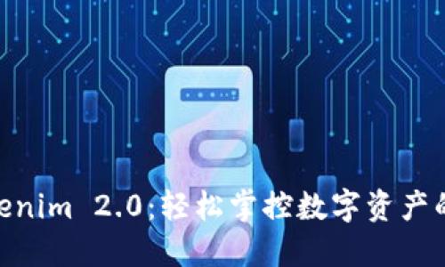 手机提取Tokenim 2.0：轻松掌控数字资产的“宝藏钥匙”!