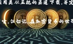 关于苹果手机是否能下载 Tokenim 2.0，首先我们需