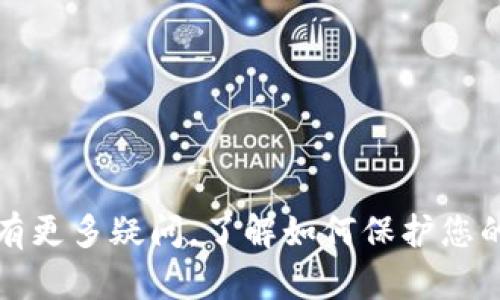 在尝试找回Tokenim密码的过程中，您可以按照以下步骤进行。需要注意的是，每个平台的具体流程可能有所不同，因此在进行操作之前，建议您查阅Tokenim的官方帮助文档或联系客服以获得最新的信息。

### 1. 访问Tokenim登录页面
首先，您需要前往Tokenim的官方网站，并找到登录页面。

### 2. 点击“忘记密码”
在登录框上，通常会有一个“忘记密码”或“找回密码”的链接，点击它。

### 3. 提供注册邮箱
接下来，您需要输入与您的Tokenim账户关联的电子邮箱。确保输入正确，以便系统能够识别您的账户。

### 4. 检查电子邮箱
提交您的电子邮箱后，检查您的收件箱（以及垃圾邮件文件夹）以找到Tokenim发送的密码重置邮件。该邮件通常会包含一个重置密码的链接。

### 5. 点击重置链接
点击邮件中的链接，这将引导您进入重置密码的页面。

### 6. 设置新密码
在重置密码页面，您需要输入新的密码。建议使用一个强密码，包括字母、数字和特殊字符，以提高安全性。

### 7. 登录账户
完成密码重置后，您可以返回登录页面，使用新密码登录您的Tokenim账户。

### 提示和注意事项
- **检查垃圾邮件**：如果在规定时间内没有收到重置邮件，请确保检查您的垃圾邮件文件夹。
- **安全性**：在设置新密码时，请避免使用简单或常见的密码，确保其足够复杂以保护您的账户安全。
- **联系客服**：如果您在整个过程中遇到任何问题，建议及时联系Tokenim的客服获得帮助。

### 结束语
找回密码的过程可能需要一些时间和耐心，但只要您遵循以上步骤，通常都能顺利找回账户。如果您在安全性方面有更多疑问，了解如何保护您的账户信息也是很重要的。希望这些信息能帮助您顺利找回密码。谁还没点小烦恼呢？只要保持冷静，就能轻松找回！