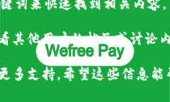 在Tokenim 2.0中，浏览（Browse）功能通常用来让用户