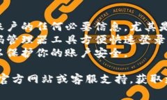要在Tokenim（或其他类似应用）中切换账号，通常
