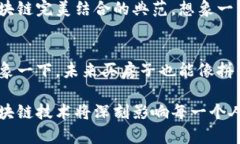 当今，区块链技术已经成为了数字经济发展的重