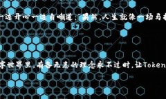   “Tokenim 2.0：您数字资产的云端保险箱，备份无