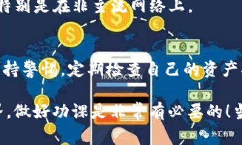 Tokenim 2.0 是一个区块链项目平台，通常这类平台允许用户与不同的代币进行交互。然而，具体能否购买代币，取决于项目的实际设计和用户的操作流程。

在使用 Tokenim 2.0 或任何其他区块链平台时，通常需要一个加密货币钱包来存储和管理代币。以下是一些一般步骤，可以帮助你了解如何在类似 Tokenim 2.0 的平台上购买代币：

1. 创建一个加密货币钱包
首先，你需要拥有一个加密货币钱包，它可以是软件钱包、硬件钱包或在线钱包。确保选择一个安全且适合你需求的钱包，并把私钥妥善保管。

2. 获取加密货币
在许多区块链平台上，用户需要使用以太坊（ETH）、比特币（BTC）或其他主要加密货币来购买代币。你可以通过加密货币交易所（如 Coinbase、Binance）购买这些加密货币。

3. 访问 Tokenim 2.0平台
确保你访问的是官方网站，防止在钓鱼网站上进行操作。在平台上注册账号并进行身份验证（如有必要），这一步骤通常涉及提供一些个人信息和身份证明。

4. 选择你想购买的代币
在平台上，你会找到可供交易的各种代币。在众多选择中，确保你对每个代币有足够的了解，包括其项目背景、技术白皮书以及市场表现。

5. 配置交易设置
在决定购买之前，确认交易设置，包括数量和价格。很多交易平台还提供限价单和市价单的选择，理解这些设置对于投资决策至关重要。

6. 完成交易
确认所有细节无误后，执行你的交易。此时，你可能需要为交易支付一些手续费，通常以网络费用（Gas Fee）形式存在，具体费用会随着网络拥堵程度而变化。

7. 代币存储
交易完成后，所购买的代币将被转入你的钱包中。确保你能找到这些代币，可能需要将代币添加到钱包中，特别是在非主流网络上。

8. 了解平台风险
购买代币存在一定风险，因此建议长期关注项目动态。如果项目出现问题，这可能会影响你的投资。因此，保持警惕，定期检查自己的资产状况。

总之，结合以上步骤和建议，就能在 Tokenim 2.0 或类似平台上顺利购买代币。如果你打算进入加密世界，做好功课是非常有必要的！当然，谁还没点小烦恼呢？投资总是伴随着风险和不确定性，愿你在这个新兴市场中，能够安全、愉快地探索！