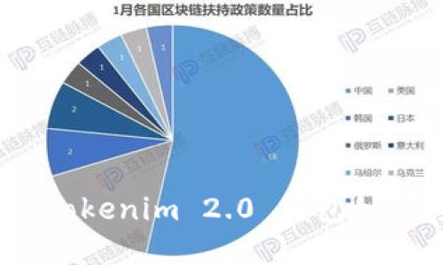如同洗完澡后的换衣，Tokenim 2.0 钱包如何轻松退出与重新登录
