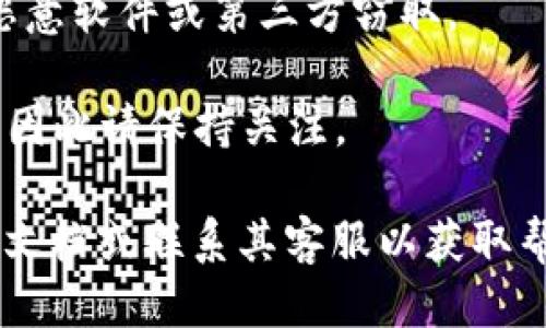 要导出 Tokenim 2.0.2 的私钥，请按照以下步骤进行操作：

### 1. 打开 Tokenim 应用

确保您已经在您的设备上安装并打开了 Tokenim 钱包应用。

### 2. 进入设置

在应用的主界面中，寻找设置选项。通常，它可以通过点击屏幕右上角的图标或菜单按钮进入。

### 3. 找到私钥导出选项

在设置菜单中，寻找“安全”、“钱包管理”或“导出私钥”的选项。不同版本的应用程序可能略有不同，因此请仔细查看相关子菜单。

### 4. 验证身份

出于安全考虑，应用可能会提示您进行身份验证。这可以通过输入密码、指纹识别或面部识别等方式进行。如果您的设备上开启了这样的安全设置，请确保您能够顺利通过验证。

### 5. 导出私钥

一旦您验证成功，您应该能够看到您的钱包和与之关联的私钥。在此页面，选择要导出的私钥。通常，系统会提供“复制”和“导出”的选项。

- **复制：** 如果您只需暂时使用私钥，可以选择复制到剪贴板。
- **导出：** 如果您需要将私钥保存到另一位置（如文本文件），选择导出并按照提示选择保存位置。

### 6. 保存私钥

导出私钥后，请务必将其保存在安全的位置。不要轻易地将私钥分享给他人，私钥就如同您的银行密码，如果被他人获取，可能导致资产损失。

### 7. 验证私钥

在将私钥导出到安全的地方后，可以进行简单的验证。尝试在其他安全的钱包中导入此私钥，以确保其有效性。

### 注意事项：

- **安全性：** 私钥非常重要，请确保在安全的环境中进行操作，避免被恶意软件或第三方窃取。
- **备份：** 如果可能，请将私钥备份到多个安全的位置，以防丢失。
- **更新：** 有些钱包在版本更新后会增加新功能或更改某些操作步骤，因此请保持关注。

如果您在导出私钥的过程中遇到任何问题，请查看 Tokenim 的官方支持文档或联系其客服以获取帮助。