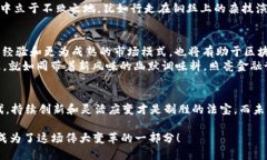 区块链与金融业：谁是未来发展的“金钥匙”?区