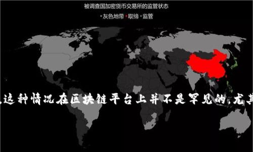 在处理区块链和加密货币时，资源的管理尤为重要，尤其是在转账操作中。看起来你在进行Tokenim 2.0转账时遇到了CPU资源不足的问题。这种情况在区块链平台上并不是罕见的，尤其是在网络繁忙、区块拥堵或者用户操作频繁时。接下来，我将详细介绍有关CPU不足的原因、解决方案以及在这种情况下你可以采取的措施。

### CPU不足？Tokenim 2.0转账如同追逐疲惫的乌龟，慢慢爬行却难以抵达终点！