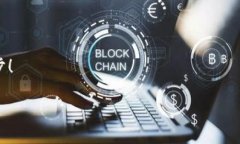    区块链平台的“巨无霸”：你能轻松进入的数