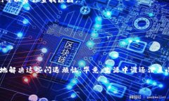 ### 为什么使用TokenIm 2.0会闪退？在日益增长的数