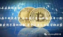 在区块链和加密货币的世界里，转账未到账的情