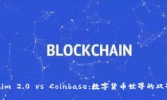 Tokenim 2.0 vs Coinbase：数字货币世界的双子星座