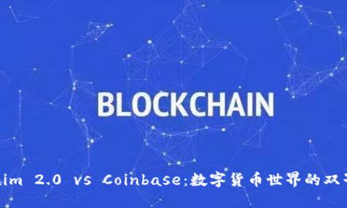 Tokenim 2.0 vs Coinbase：数字货币世界的双子星座