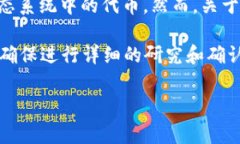 截至我最后的数据更新（2023年10月），Tokenim钱包