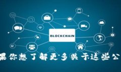 印度区块链领域正在迅速发展，许多公司和基金