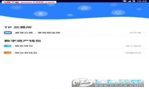   数字钱包中的宝藏：欧易如何轻松驾驭Tokenim 2.0？ / 
 guanjianci 欧易, Tokenim 2.0, 数字钱包, 加密货币 /guanjianci 

引言：数字钱包的奇妙世界
在数字货币的海洋里，每个投资者都希望有一个可靠的“船”，让他们安全地航行，避免风浪带来的损失。而“船”的设计和性能取决于我们所选择的数字钱包。今天，我们将一起探索一个备受关注的数字钱包——Tokenim 2.0，与此同时也了解如何在欧易平台上使用这个智能钱包。准备好了吗？让我们开始这场奇妙的旅程吧！

Tokenim 2.0：一把开启财富之门的钥匙
Tokenim 2.0 就像是一把神奇的钥匙，能够开启通往数字资产世界的大门。不论是比特币、以太坊，还是其它你钟爱的加密资产，Tokenim 2.0 都可以为你提供一个安全、便捷的管理环境。
那么，Tokenim 2.0 究竟有哪些独特的功能和优势呢？别着急，我们接着来看。

一、Tokenim 2.0的安全性：数字资产的护卫
在数字货币市场，安全无疑是每一个投资者最关心的问题。Tokenim 2.0 配备了高级加密技术和多重身份验证，宛如一个精密的保险箱，让你的资产安然无恙。
想象一下，如果你的钱包像是一个数码手机，Tokenim 2.0 就是你手机上的“安全锁”，只有你知道密码，而其他任何人都无法打开。安全不再是奢侈，而是一个习惯。

二、用户友好：简单又直观的操作界面
如果说加密货币的钱包都是高级料理，那 Tokenim 2.0 就像是一个简单易用的食谱，让每一个用户都能在自己的厨房里轻松烹饪出美味。无论你是初学者还是老手，Tokenim 2.0 的直观界面都能让你快速上手。
“谁还没点小烦恼呢？” 使用Tokenim 2.0，你再也不用为繁琐的操作伤透脑筋了。只需几步，你就可以轻松进行交易、管理资产。

三、交易便利性：快速而高效的资金流动
在快速变化的加密市场中，交易的时效性至关重要。Tokenim 2.0 支持快速转账和高效交易，简直比把时间倒流还要让人惊喜。只需一键，你的钱包就能瞬间与全球的加密世界相连，不再是孤舟扬帆。
想象一下，一个流行的游戏，玩家们都在争先恐后地抢夺资源。在这个游戏中，Tokenim 2.0 就是你最强大的道具，帮助你迅速获得你想要的资产。

四、如何在欧易上使用Tokenim 2.0
现在，大家可能都迫不及待想知道如何在欧易平台上使用 Tokenim 2.0 了。在这里，我将详细描述步骤，帮助你顺利开启你的数字财富之旅。

步骤一：注册欧易账户
在你开始之前，你需要先在欧易平台注册一个账户。如果你已经有账户，那就跳过这一步！
注册过程简单明了，填写一些基本信息，验证你的身份，就能顺利进入平台的大门。

步骤二：下载Tokenim 2.0钱包
决定好要使用 Tokenim 2.0 之后，前往官方网站下载。如果您是移动设备用户，可以在应用商店中寻找 Tokenim 2.0 的官方应用。
下载之后，按照提示进行安装，并设置密码和备份密钥，这一步是确保你钱包安全的关键哦！

步骤三：绑定Tokenim 2.0到欧易账户
接下来，回到你的欧易账户，找到钱包管理功能，选择绑定Tokenim 2.0。在此过程中，可能需要你提供一些钱包地址信息，认真填写，以免出错。
这就好比是你将你的智能手机与银行账户关联，确保每一笔交易都能精准到位。

步骤四：进行充值和提现
绑定成功后，你就可以通过欧易平台进行充值和提现了！在欧易的交易界面中，选择你想要充值或提现的数字资产，设定金额和相关的费用，点击确认，就能完成操作。
充值如同往你的花园里撒种，提现便是收获的时刻。只需等候片刻，你就能看到成果！

步骤五：进行交易
如果你已经准备好了，那么就可以开始在欧易上进行各种交易了。选择要交易的数字货币，输入数量，系统会自动计算费用，确认无误后进行交易。
别忘了，投资可不是“被动等待”的过程，而是需要时刻关注市场，判断时机的战斗！想象一下，你是个勇敢的海盗，在大海上寻找属于自己的珍宝。

五、常见问题与解答
使用Tokenim 2.0和欧易的过程中，难免会遇到一些问题。为了让你能顺利使用，以下是一些常见问题的解答。

h4问：Tokenim 2.0的操作复杂吗？/h4
答：不复杂，反而非常友好，像是在与好友闲聊。只需根据提示操作，就能从容应对各种交易。

h4问：我的数字资产安全怎样？/h4
答：Tokenim 2.0使用了高强度的加密技术，加多重身份验证相结合，你的资产安全如同铁桶一般。

h4问：是否需要支付交易费用？/h4
答：是的，交易是需要支付一定的费用的，这些费用会在每笔交易中自动计算，透明度很高。

结束语：通往数字财富的大门敞开
通过上面的介绍，相信你对Tokenim 2.0有了更深入的了解。无论是安全性、便捷性，还是交易效率，Tokenim 2.0都足以称得上是数字钱包的杰出代表。而在欧易上使用它，简直如同在享受一场令人愉悦的数字资产盛宴。
此时此刻，已经是时候，拿起你的“钥匙”，打开属于你的财富大门，尽情享受加密货币带来的无穷魅力吧！让我们一起在这片奇妙的数字海洋中航行，去追寻属于我们的宝藏！